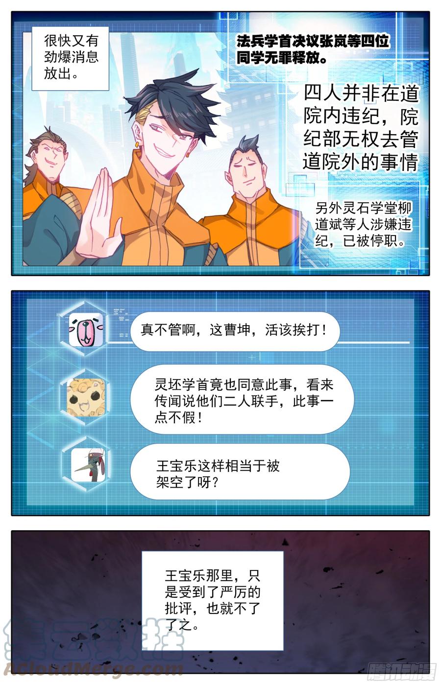 三寸人间韩漫全集-第五十六话 干掉他们！无删减无遮挡章节图片 