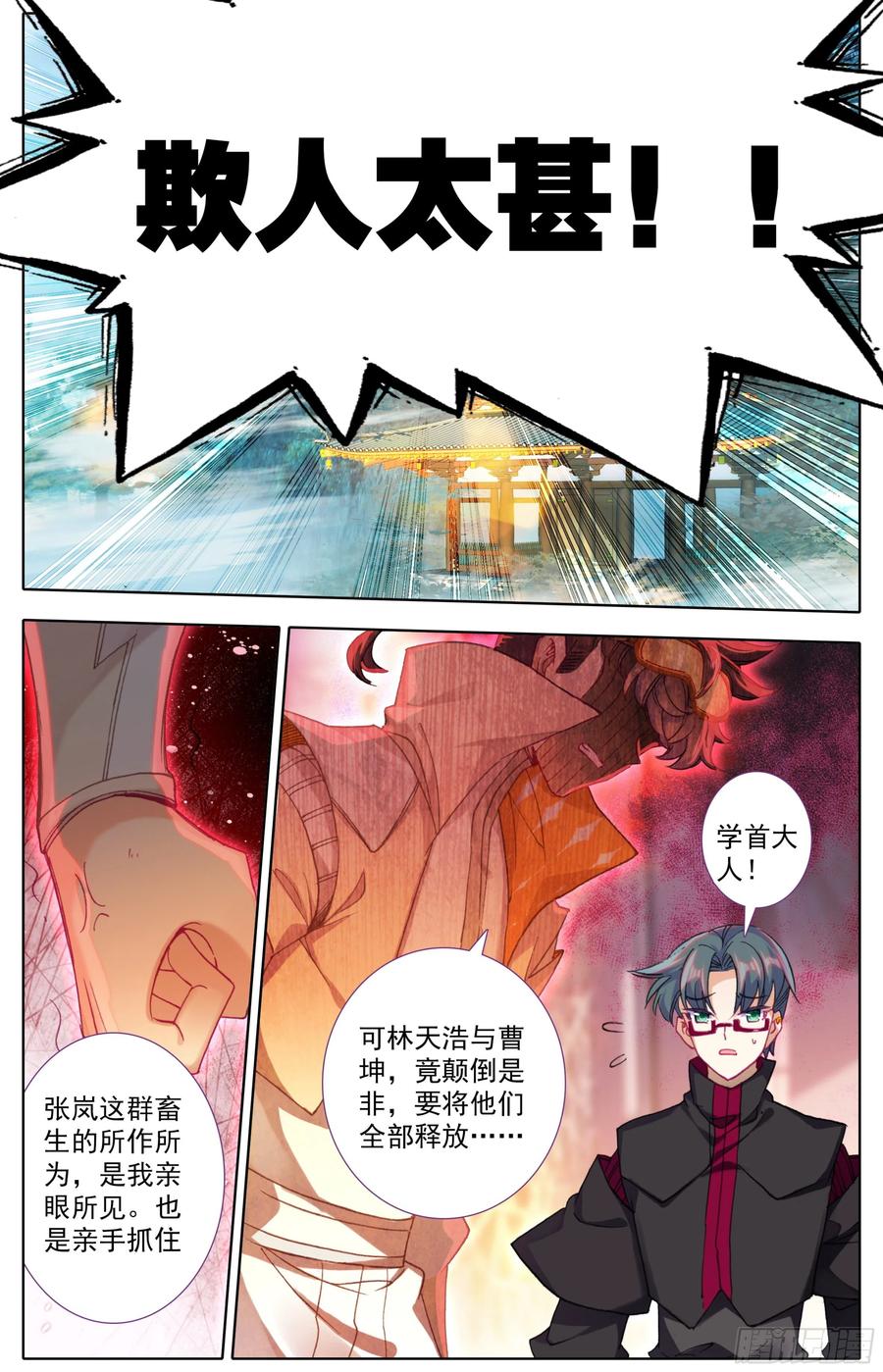 三寸人间韩漫全集-第五十六话 干掉他们！无删减无遮挡章节图片 