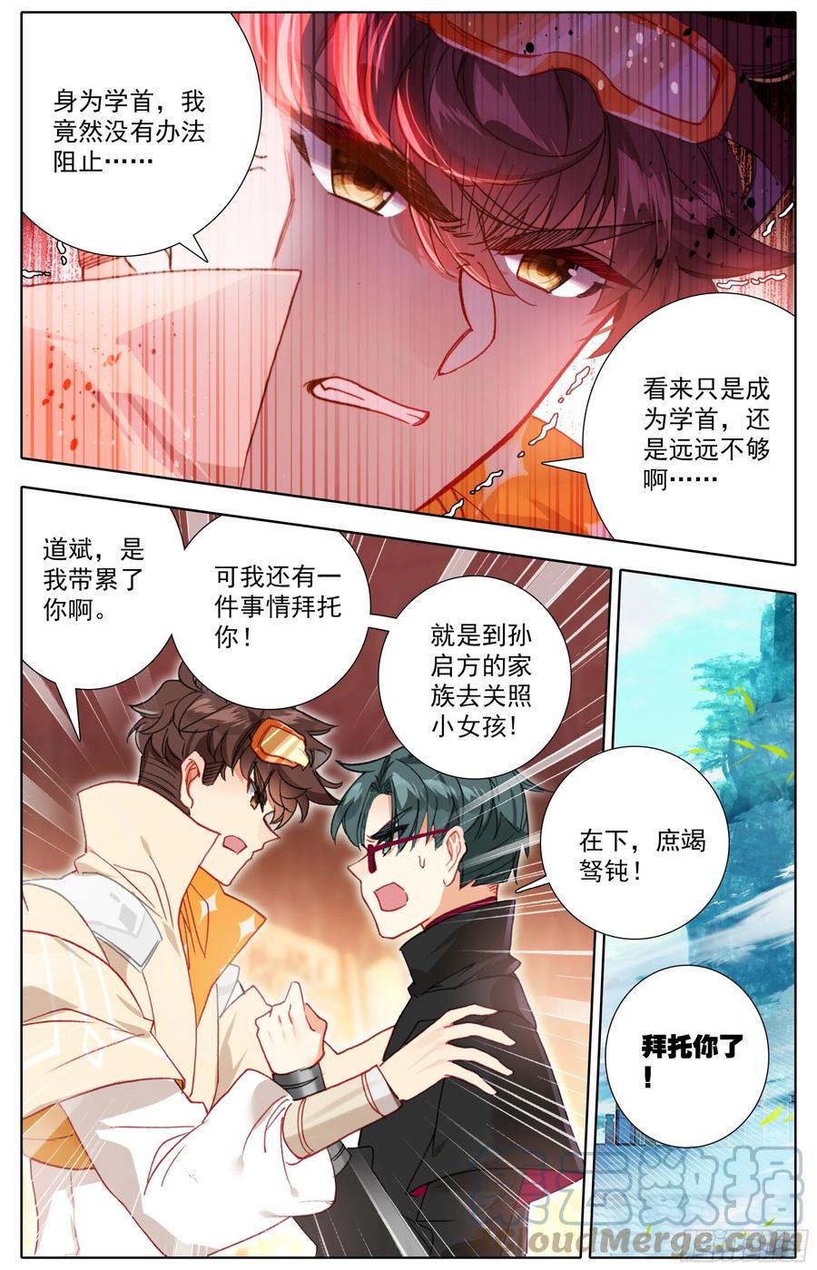 三寸人间韩漫全集-第五十六话 干掉他们！无删减无遮挡章节图片 