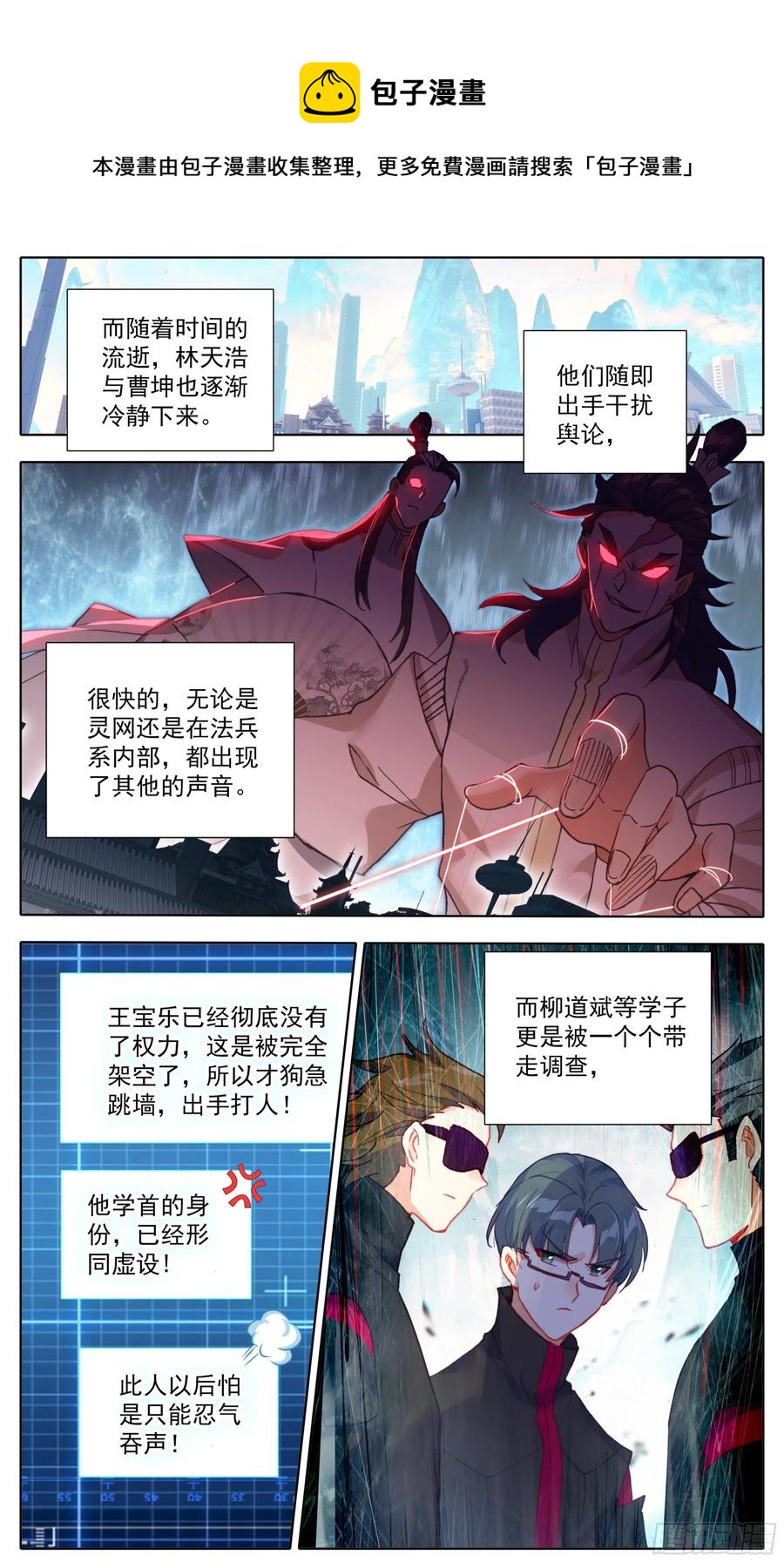 三寸人间韩漫全集-第五十六话 干掉他们！无删减无遮挡章节图片 