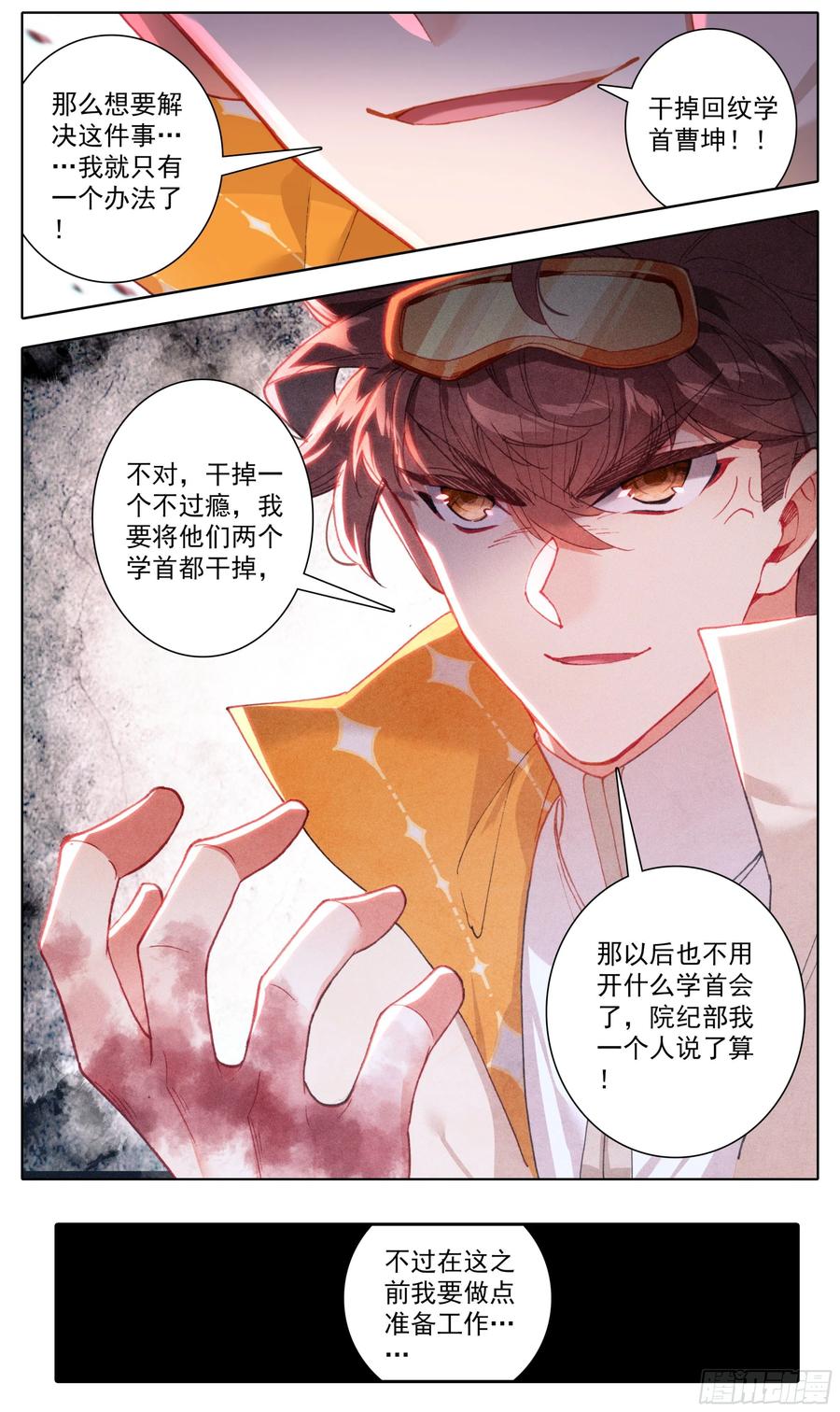 三寸人间韩漫全集-第五十六话 干掉他们！无删减无遮挡章节图片 