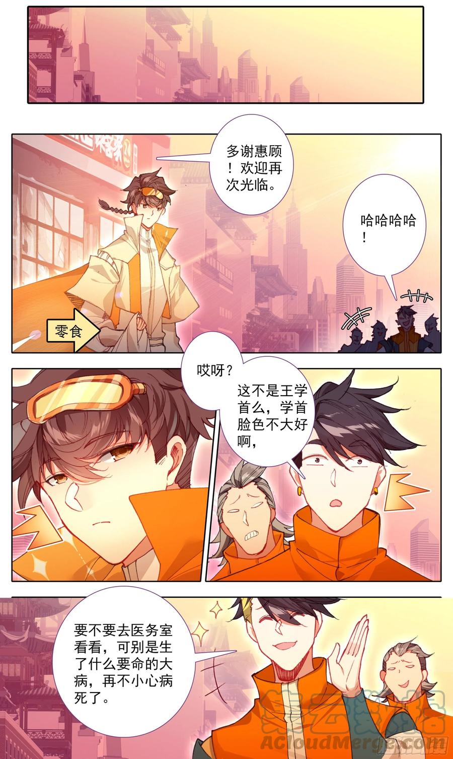 三寸人间韩漫全集-第五十六话 干掉他们！无删减无遮挡章节图片 