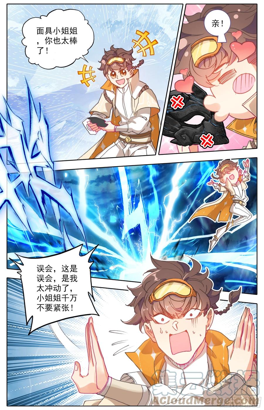 三寸人间韩漫全集-第五十七话 回纹公式无删减无遮挡章节图片 