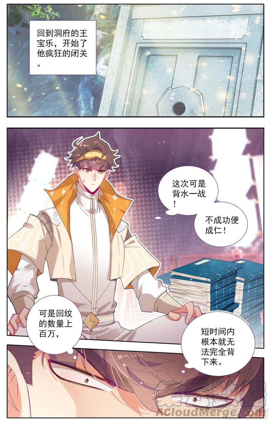 三寸人间韩漫全集-第五十七话 回纹公式无删减无遮挡章节图片 