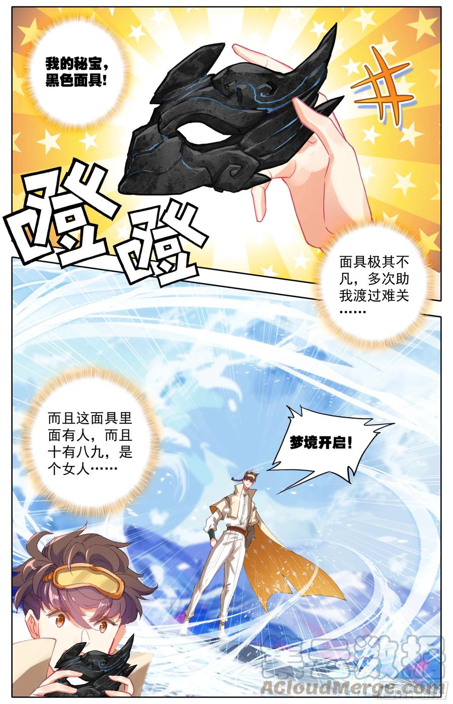 三寸人间韩漫全集-第五十七话 回纹公式无删减无遮挡章节图片 