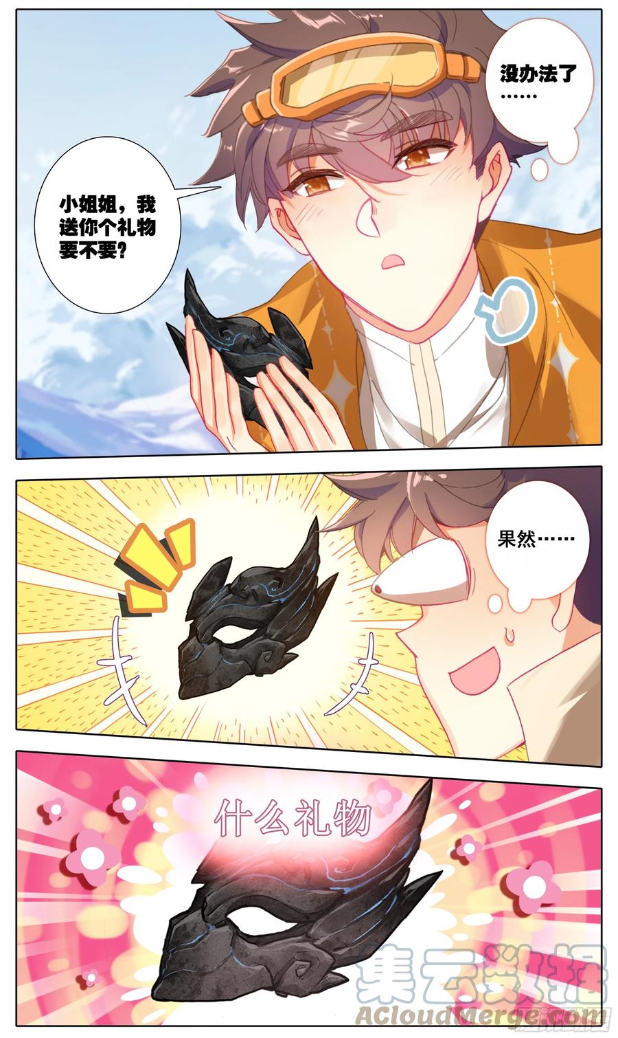 三寸人间韩漫全集-第五十七话 回纹公式无删减无遮挡章节图片 