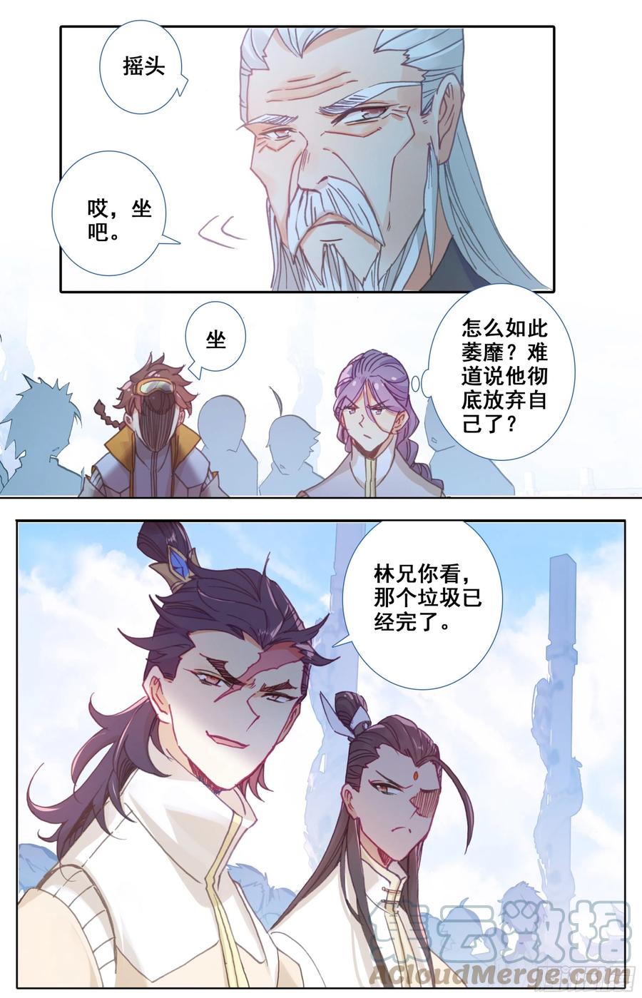 三寸人间韩漫全集-第五十八话 掌院讲堂无删减无遮挡章节图片 