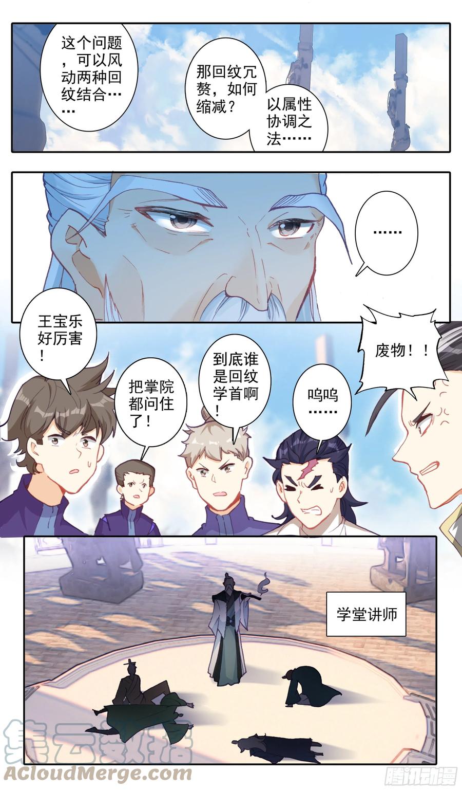 三寸人间韩漫全集-第五十九话  我还有一个问题！无删减无遮挡章节图片 