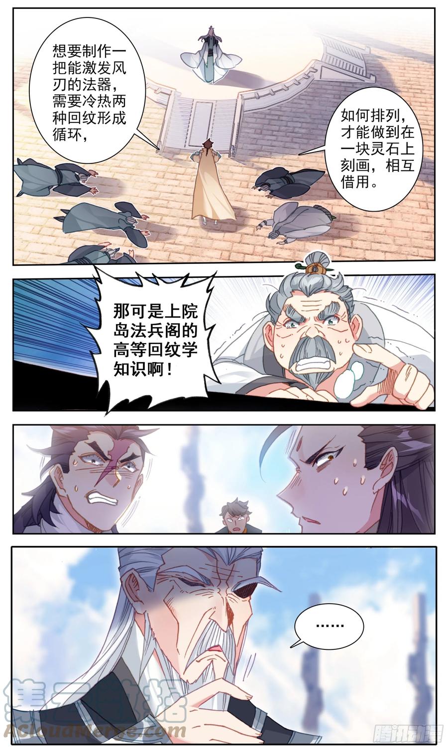 三寸人间韩漫全集-第五十九话  我还有一个问题！无删减无遮挡章节图片 