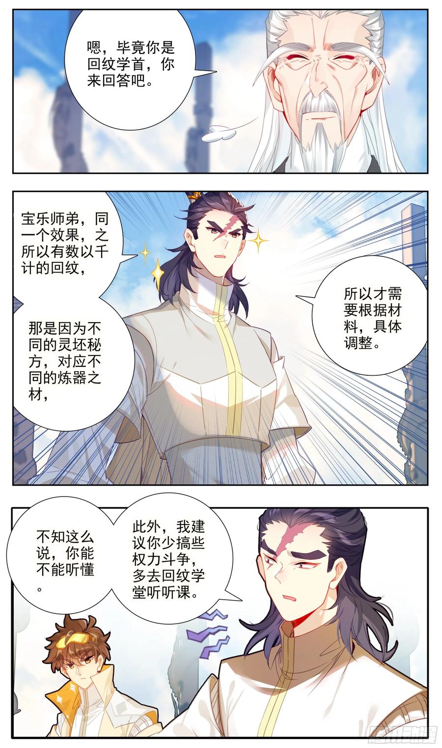 三寸人间韩漫全集-第五十九话  我还有一个问题！无删减无遮挡章节图片 