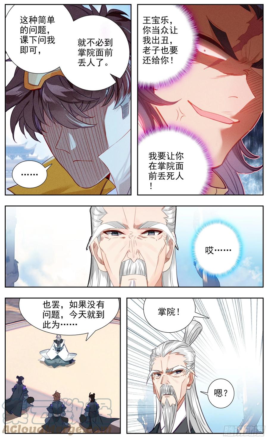 三寸人间韩漫全集-第五十九话  我还有一个问题！无删减无遮挡章节图片 