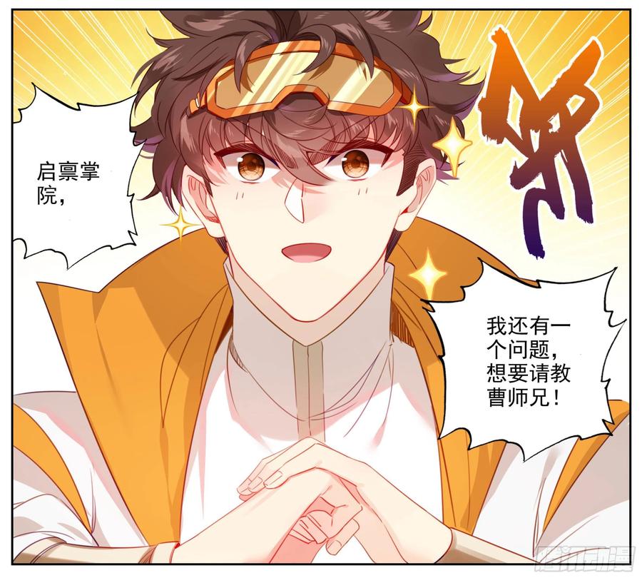 三寸人间韩漫全集-第五十九话  我还有一个问题！无删减无遮挡章节图片 