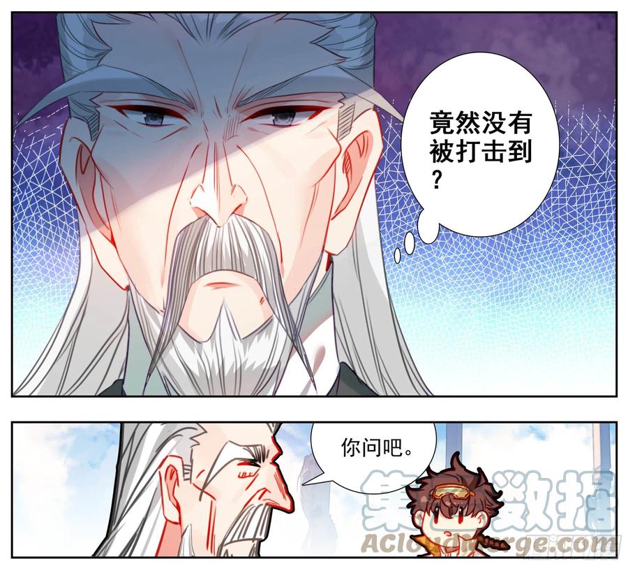 三寸人间韩漫全集-第五十九话  我还有一个问题！无删减无遮挡章节图片 
