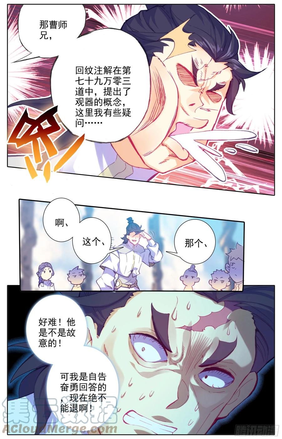 三寸人间韩漫全集-第五十九话  我还有一个问题！无删减无遮挡章节图片 