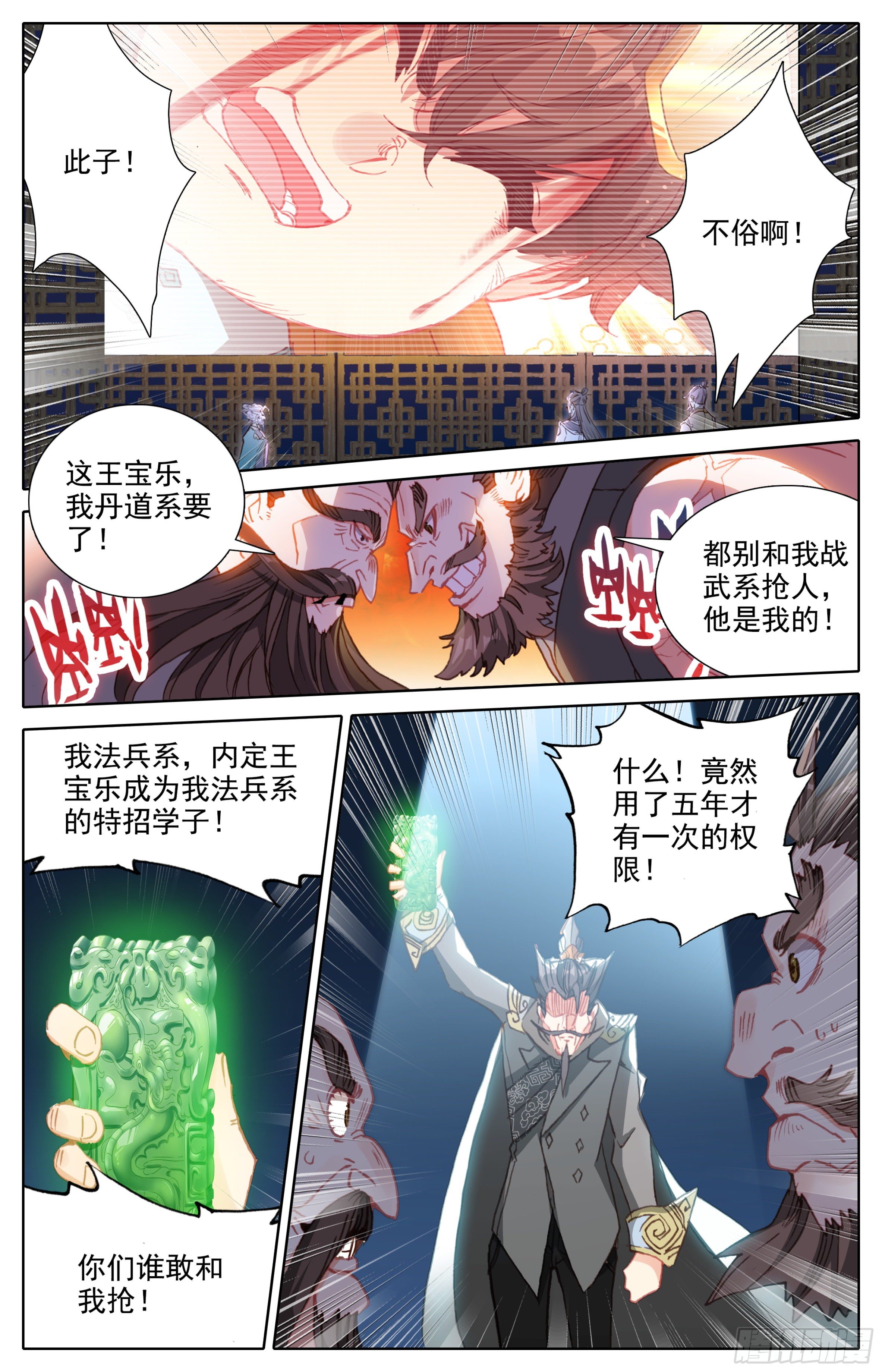 三寸人间韩漫全集-第六话：手指好咸！无删减无遮挡章节图片 