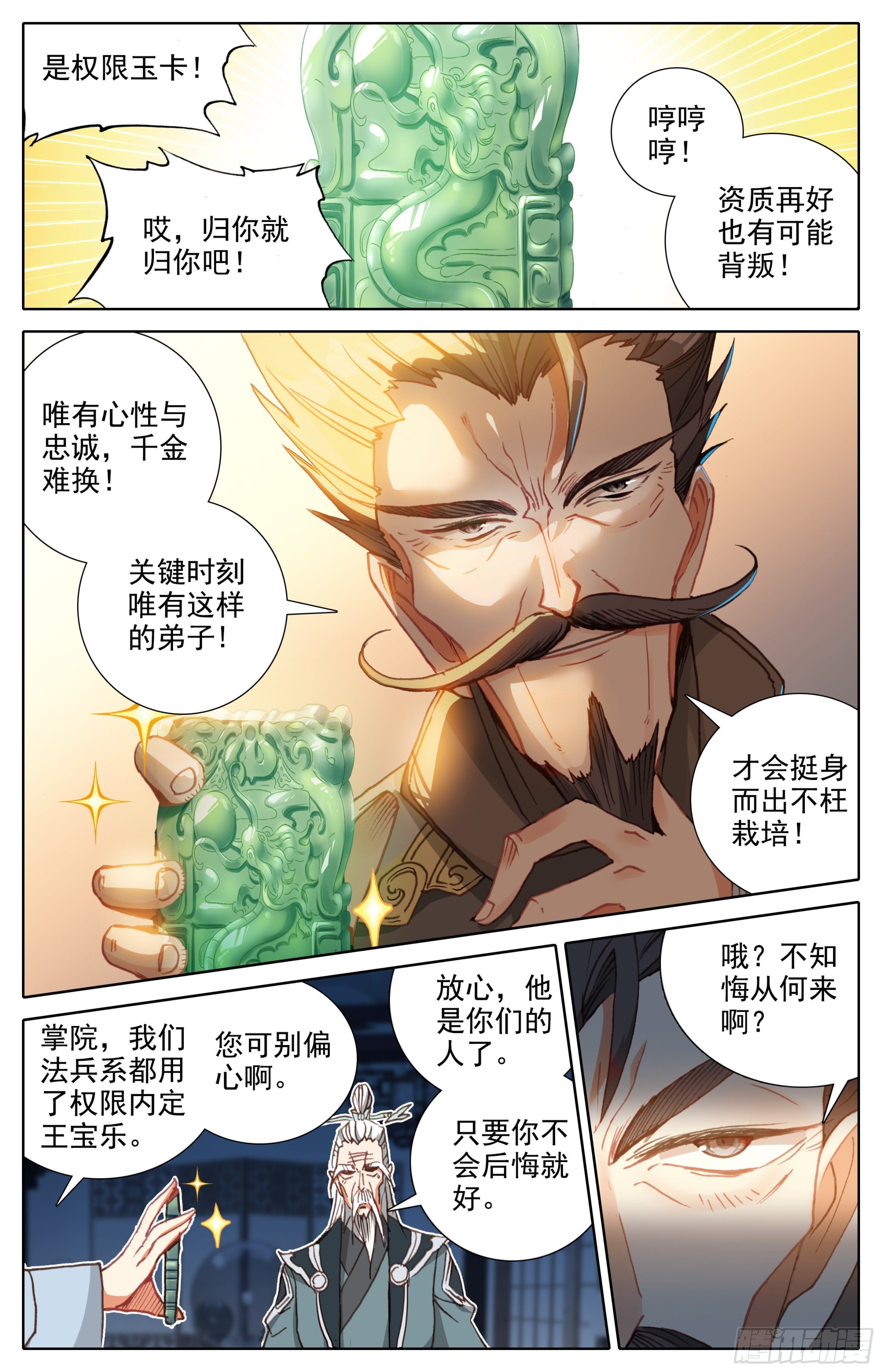 三寸人间韩漫全集-第六话：手指好咸！无删减无遮挡章节图片 