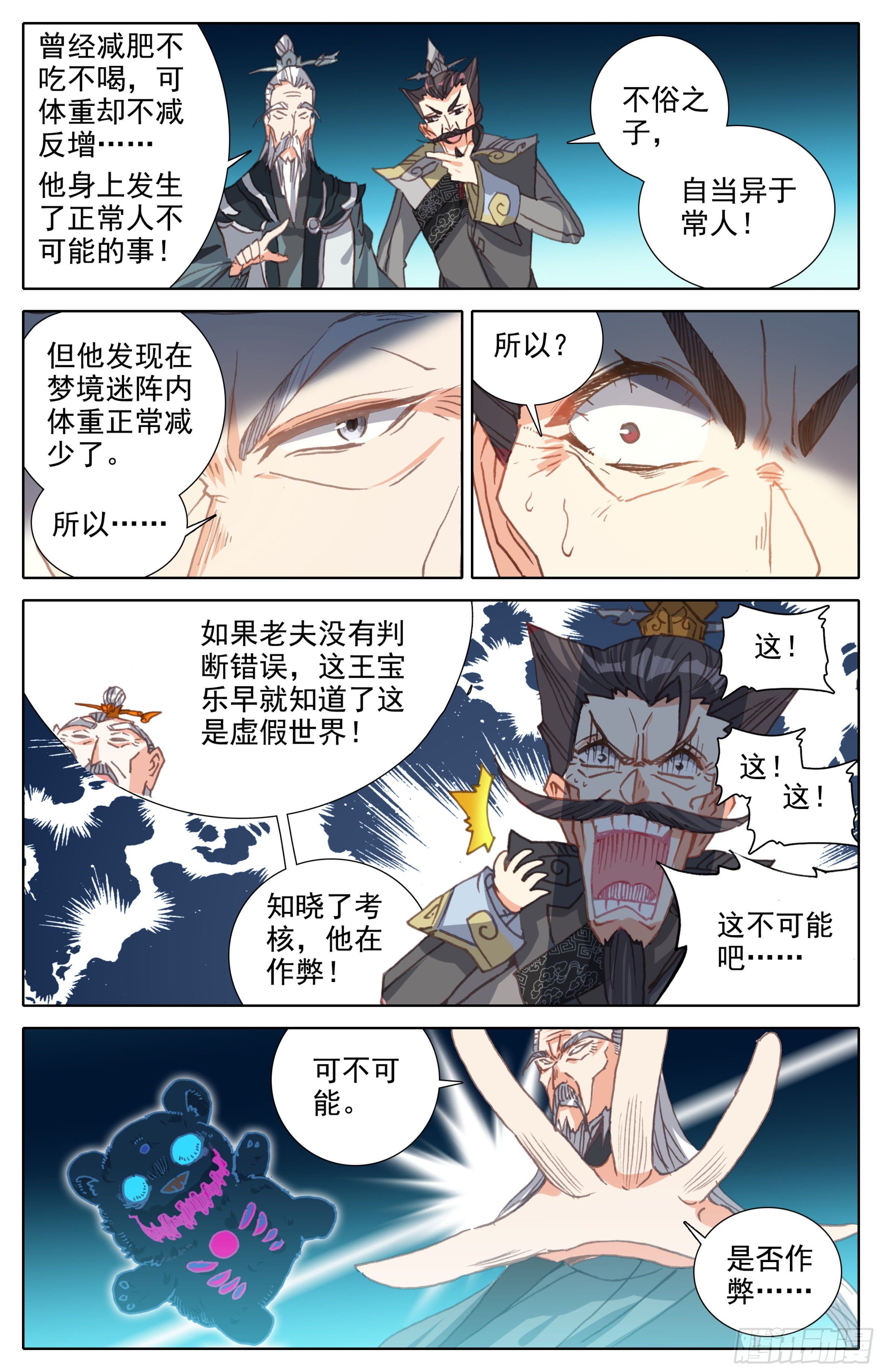 三寸人间韩漫全集-第六话：手指好咸！无删减无遮挡章节图片 