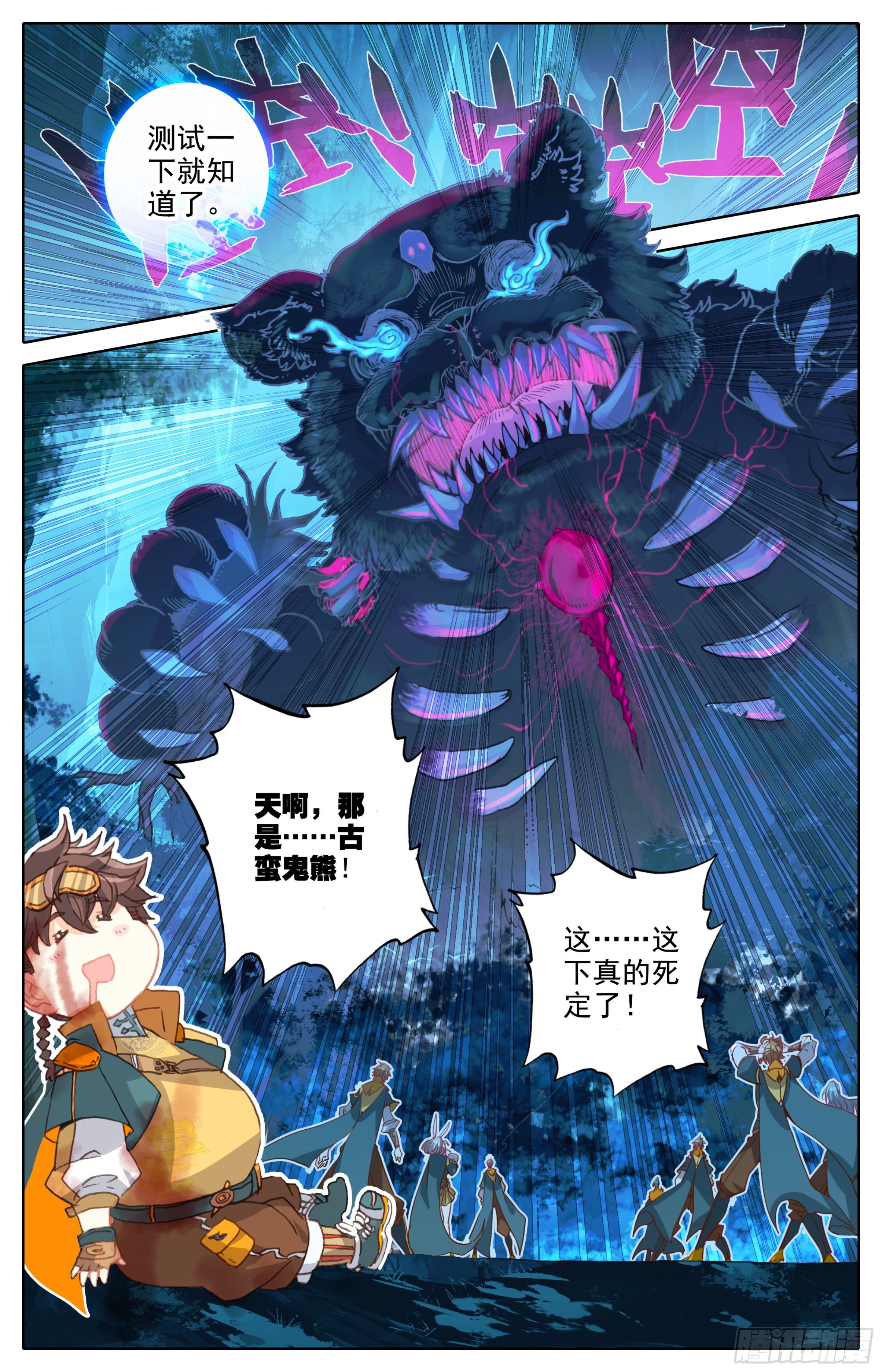 三寸人间韩漫全集-第六话：手指好咸！无删减无遮挡章节图片 