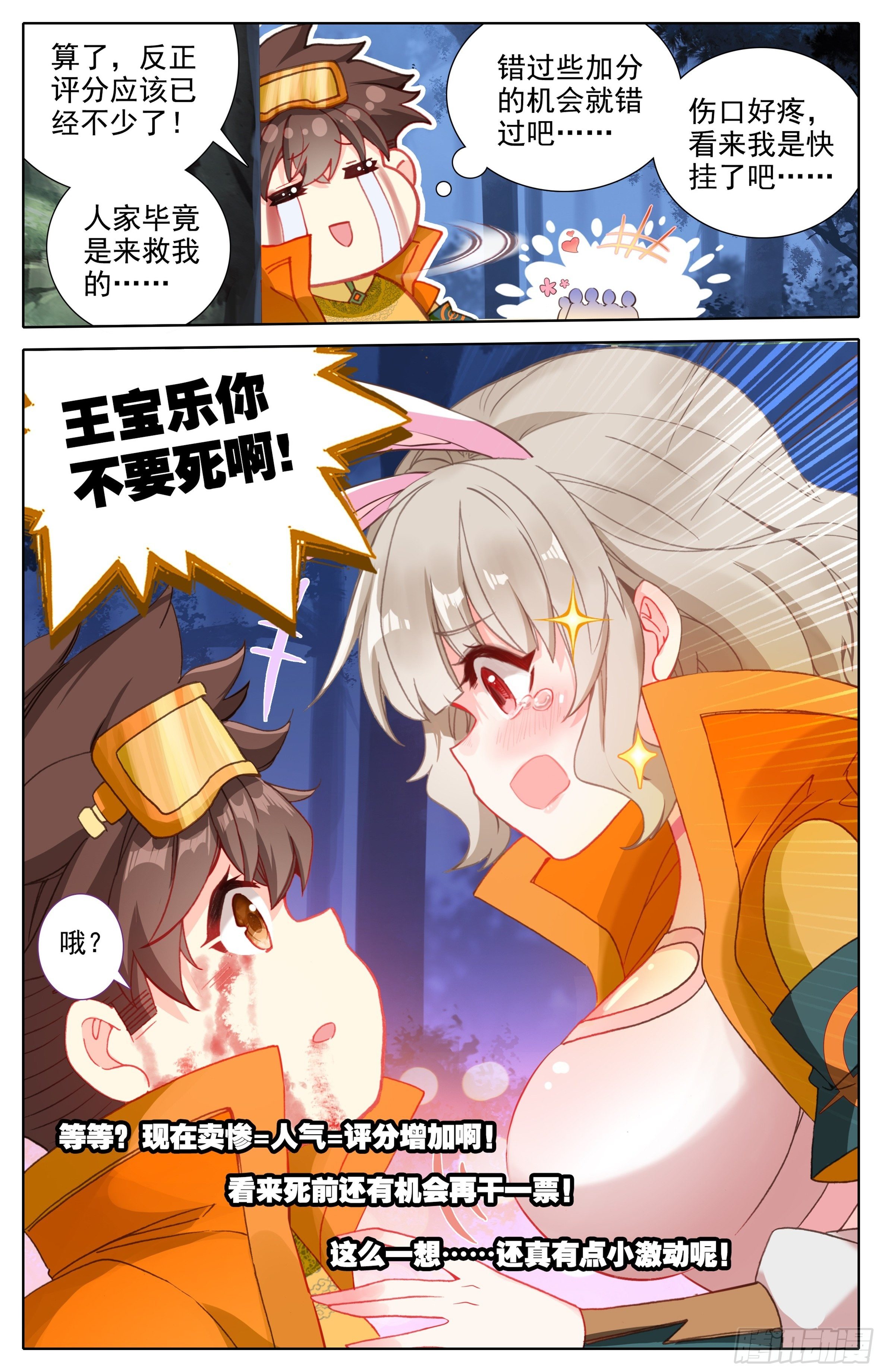三寸人间韩漫全集-第六话：手指好咸！无删减无遮挡章节图片 