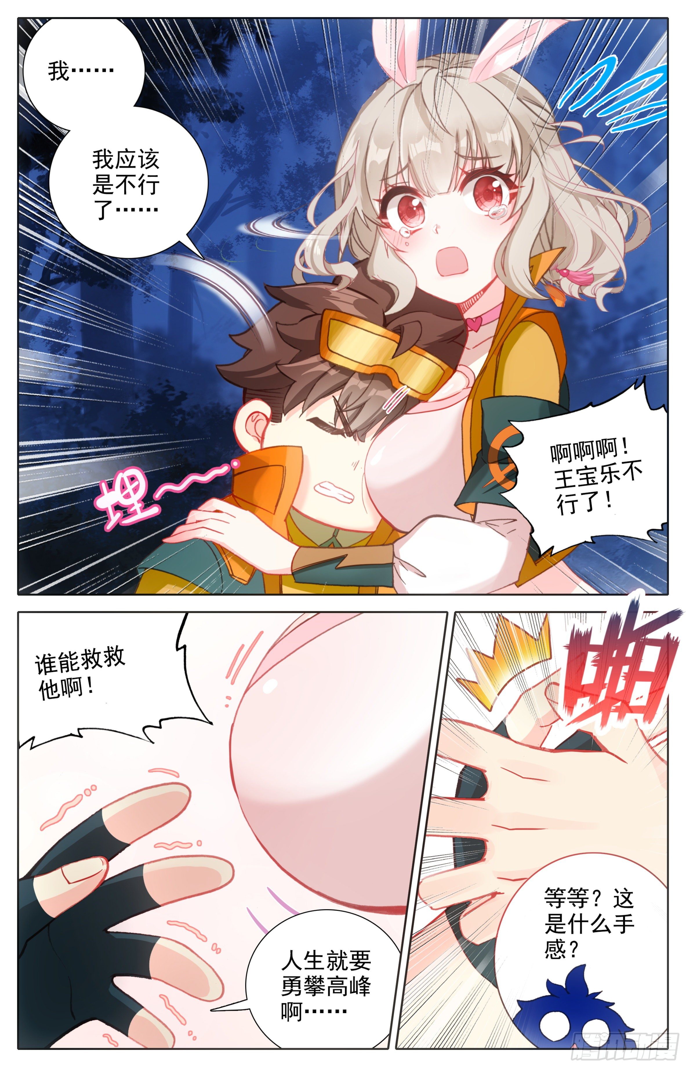 三寸人间韩漫全集-第六话：手指好咸！无删减无遮挡章节图片 