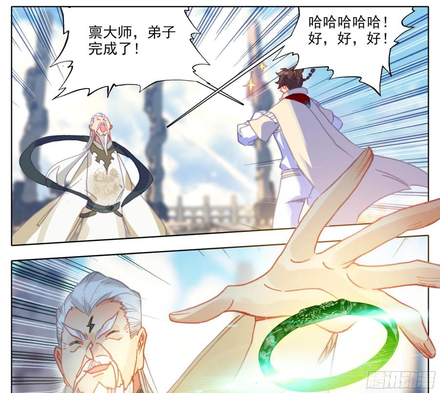 三寸人间韩漫全集-第六十话 你是回纹学首吗无删减无遮挡章节图片 
