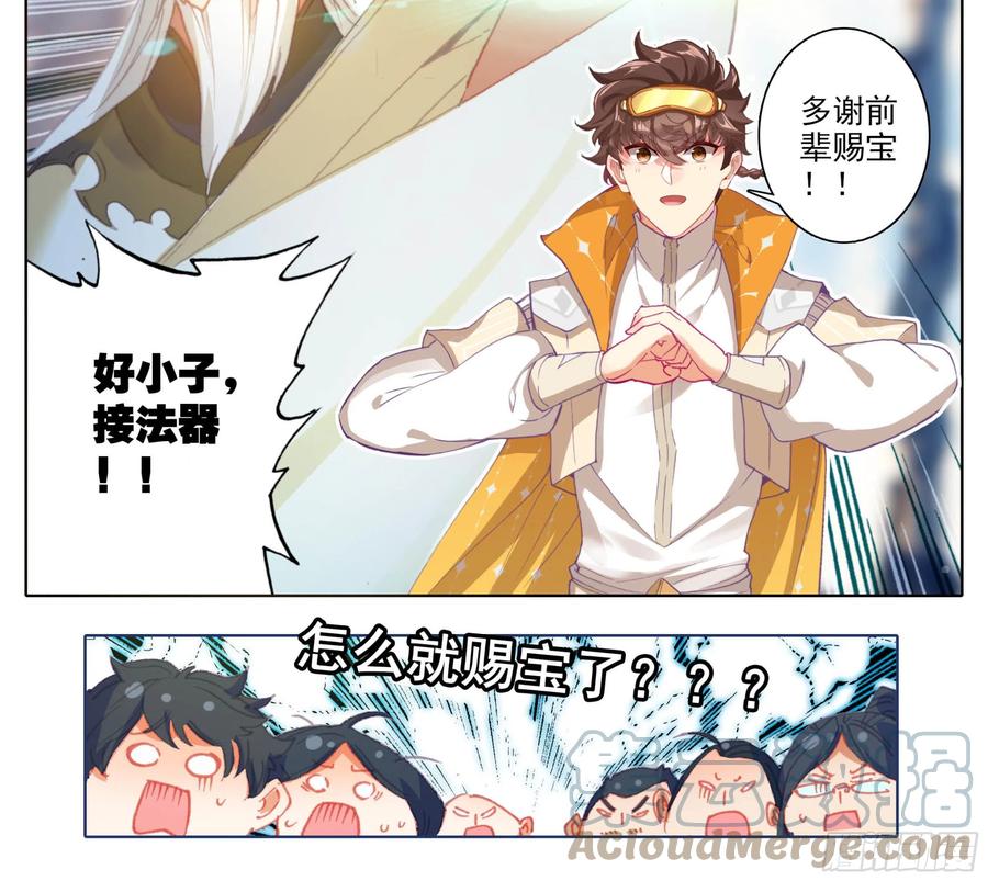 三寸人间韩漫全集-第六十话 你是回纹学首吗无删减无遮挡章节图片 