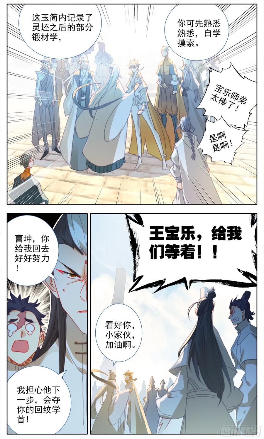 三寸人间韩漫全集-第六十话 你是回纹学首吗无删减无遮挡章节图片 