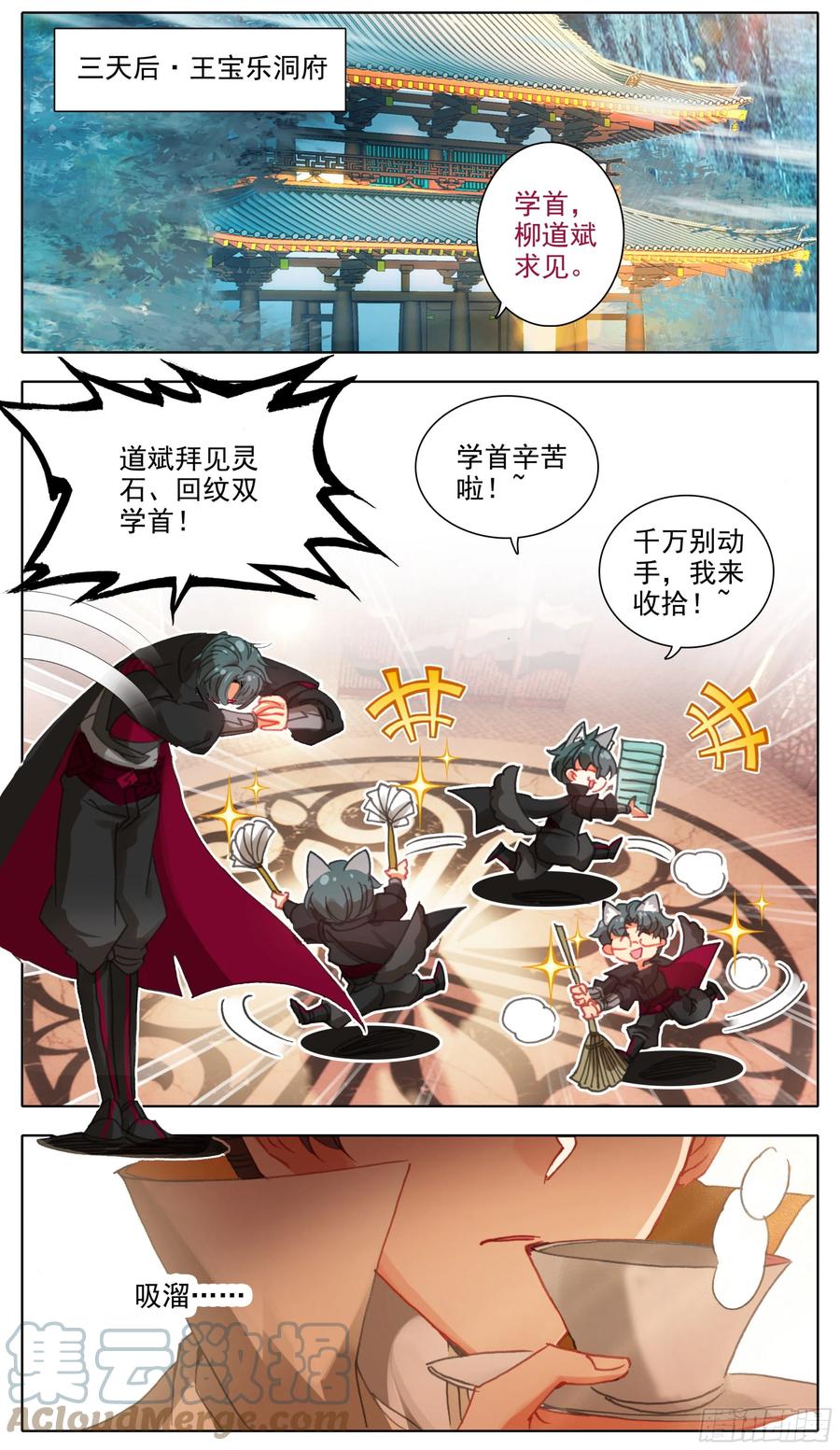 三寸人间韩漫全集-第六十一话 挑战回纹学首无删减无遮挡章节图片 