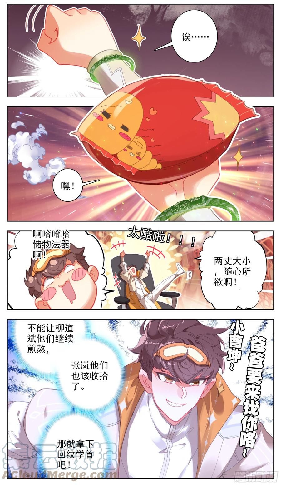 三寸人间韩漫全集-第六十一话 挑战回纹学首无删减无遮挡章节图片 
