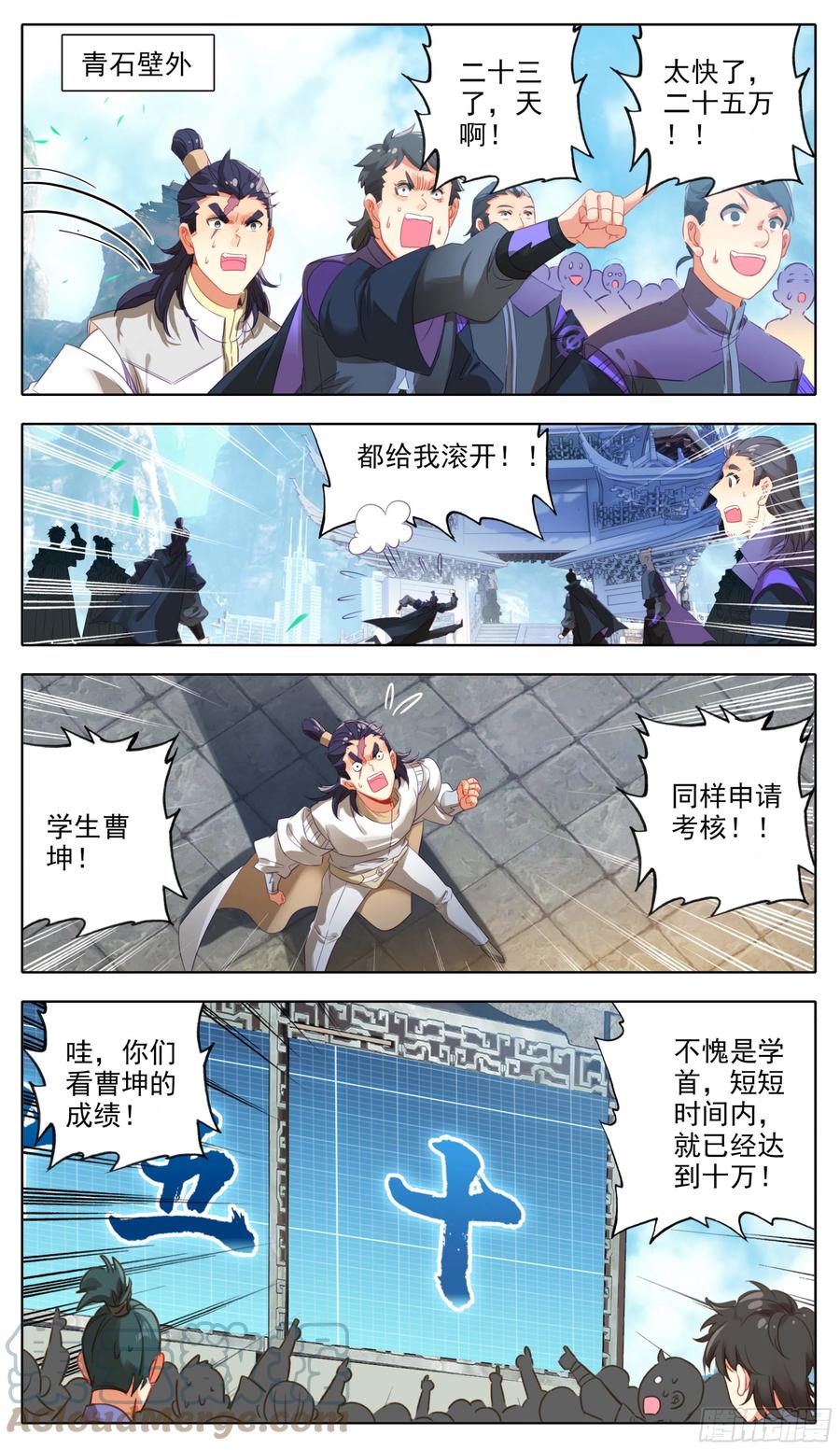 三寸人间韩漫全集-第六十一话 挑战回纹学首无删减无遮挡章节图片 
