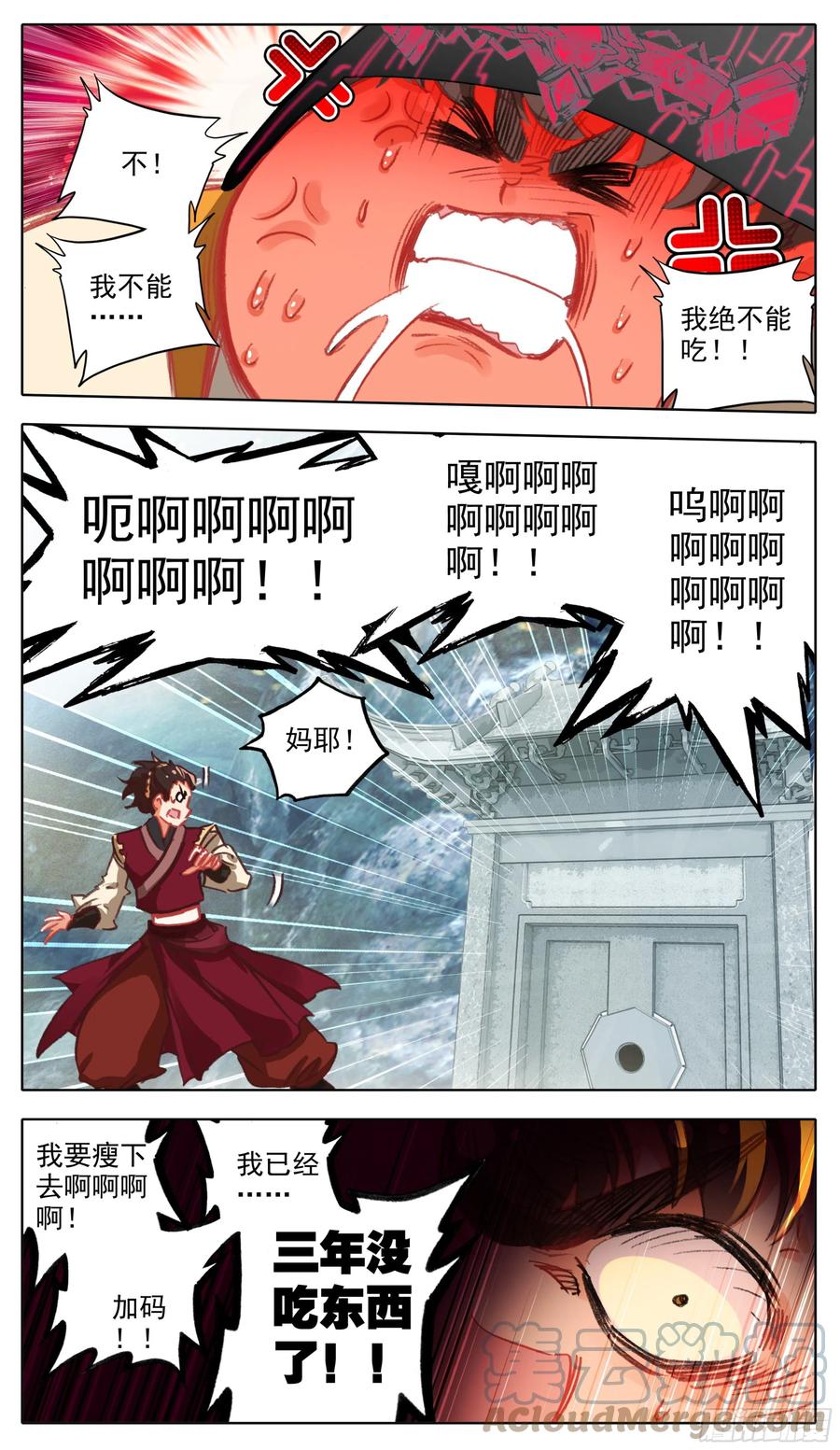 三寸人间韩漫全集-第六十二话 最艰难的减肥无删减无遮挡章节图片 