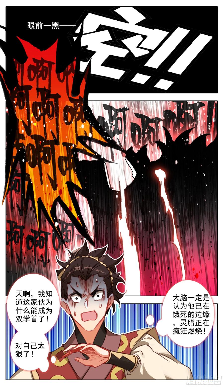 三寸人间韩漫全集-第六十二话 最艰难的减肥无删减无遮挡章节图片 