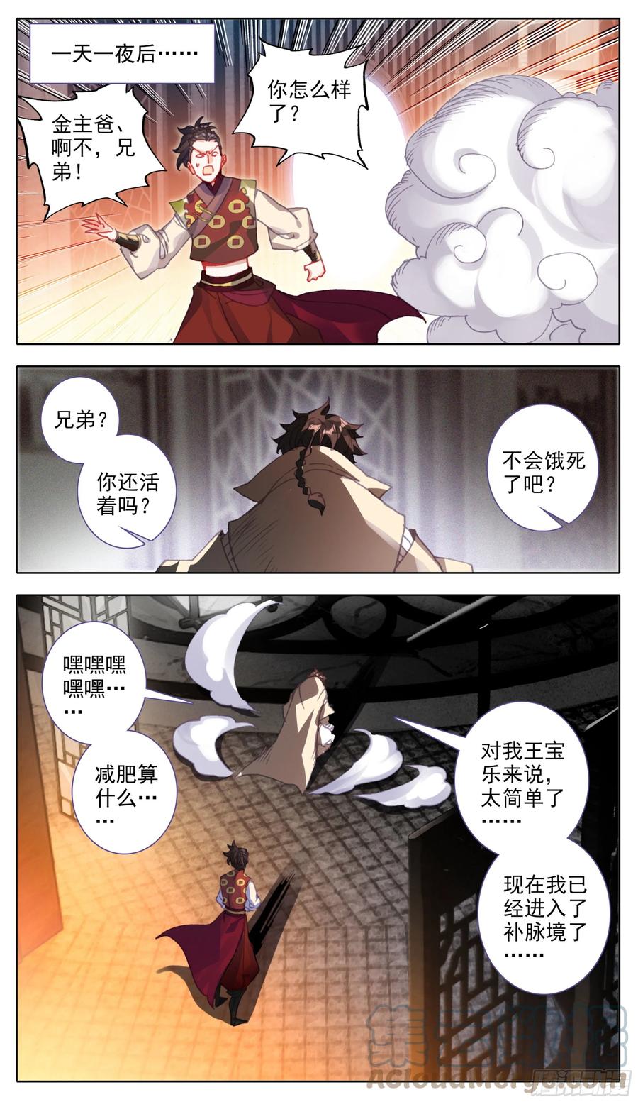 三寸人间韩漫全集-第六十二话 最艰难的减肥无删减无遮挡章节图片 