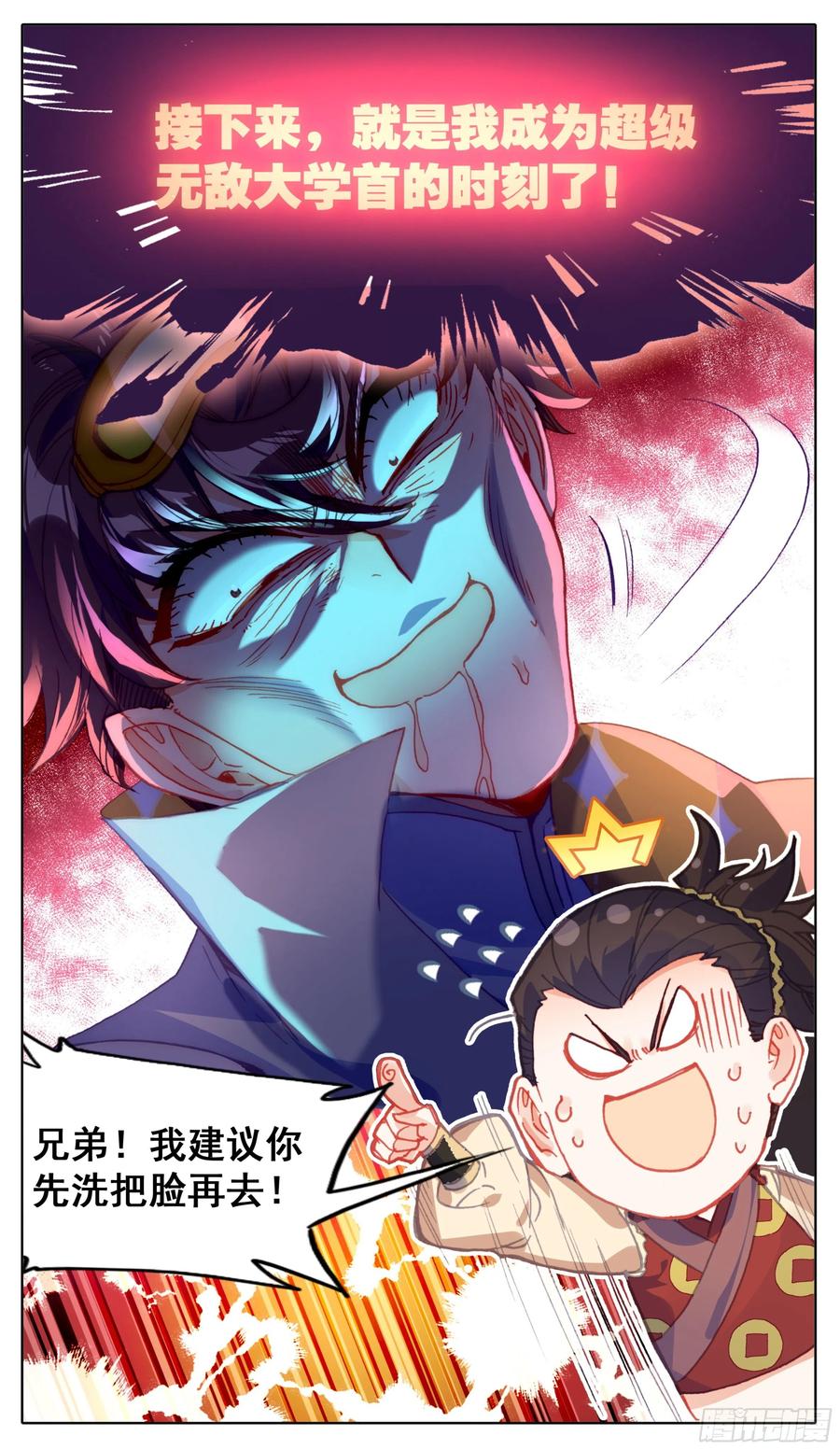 三寸人间韩漫全集-第六十二话 最艰难的减肥无删减无遮挡章节图片 
