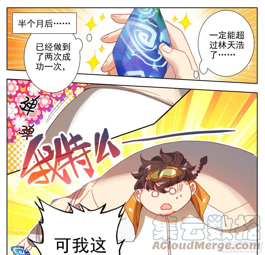 三寸人间韩漫全集-第六十二话 最艰难的减肥无删减无遮挡章节图片 