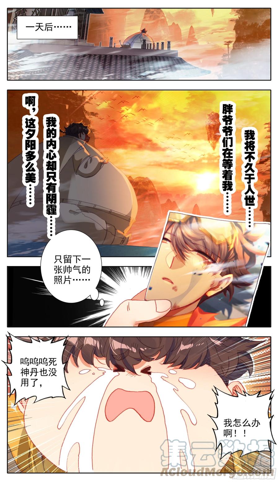 三寸人间韩漫全集-第六十二话 最艰难的减肥无删减无遮挡章节图片 