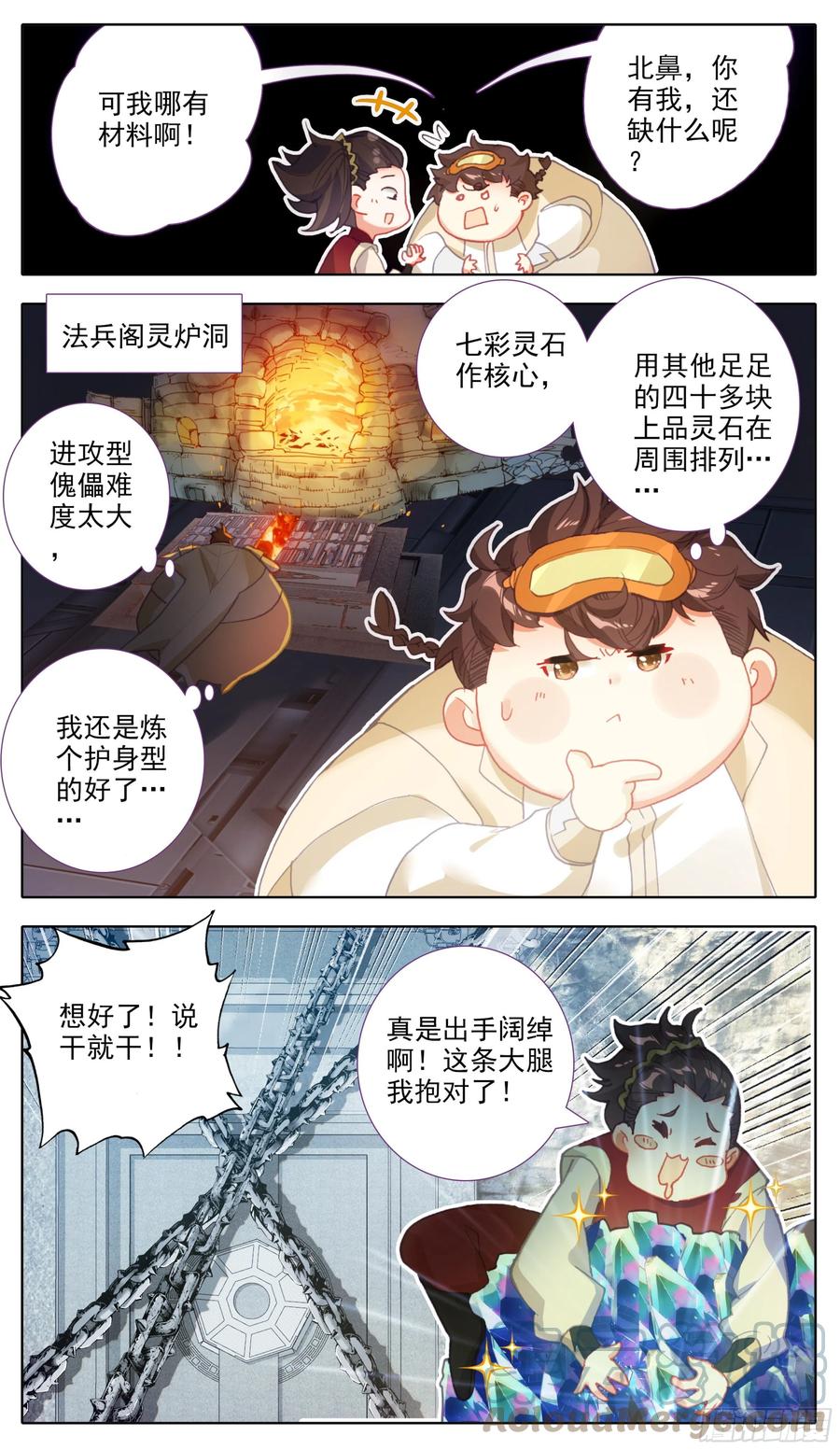 三寸人间韩漫全集-第六十二话 最艰难的减肥无删减无遮挡章节图片 
