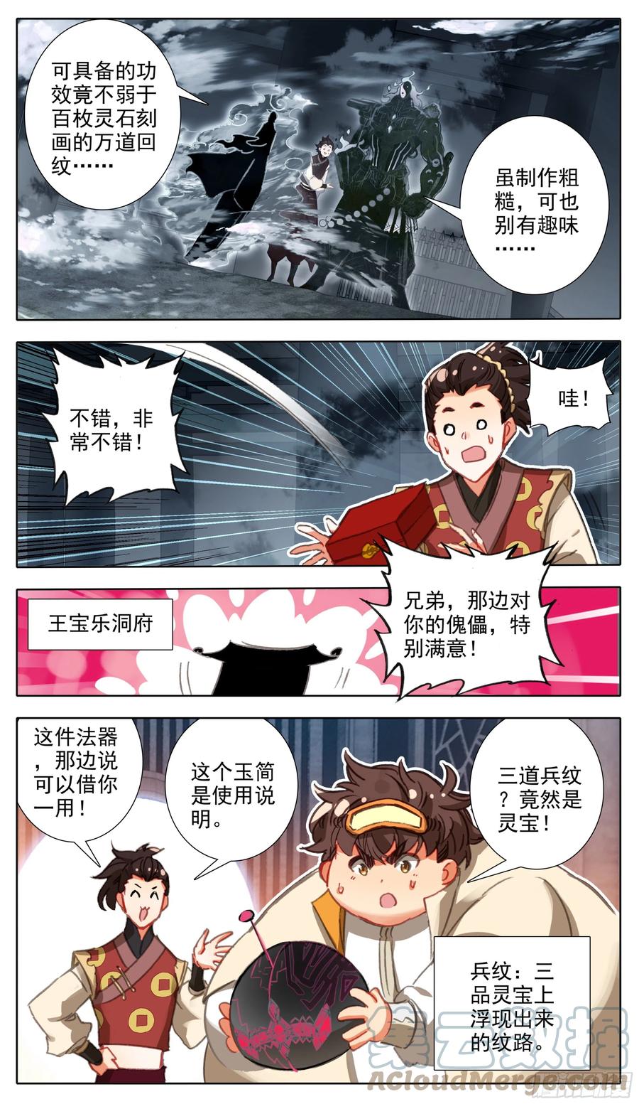 三寸人间韩漫全集-第六十二话 最艰难的减肥无删减无遮挡章节图片 