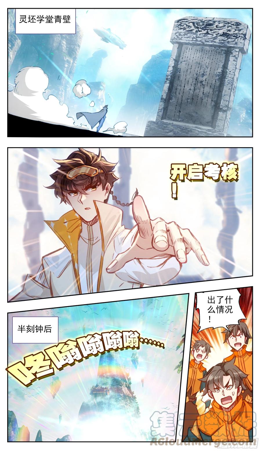 三寸人间韩漫全集-第六十三话 爸爸就是爸爸无删减无遮挡章节图片 