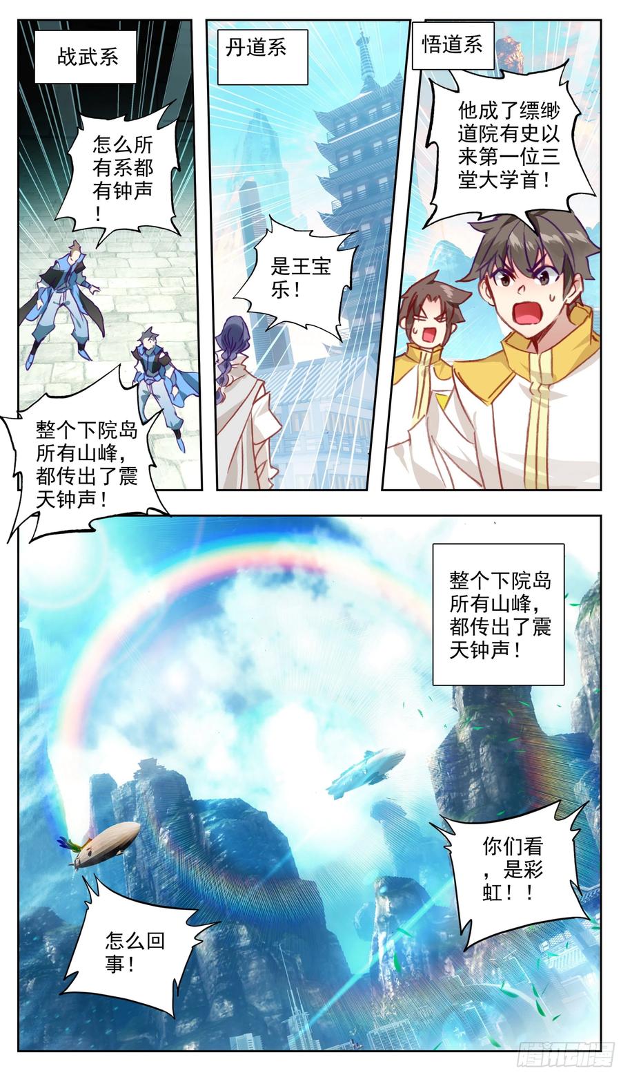 三寸人间韩漫全集-第六十三话 爸爸就是爸爸无删减无遮挡章节图片 