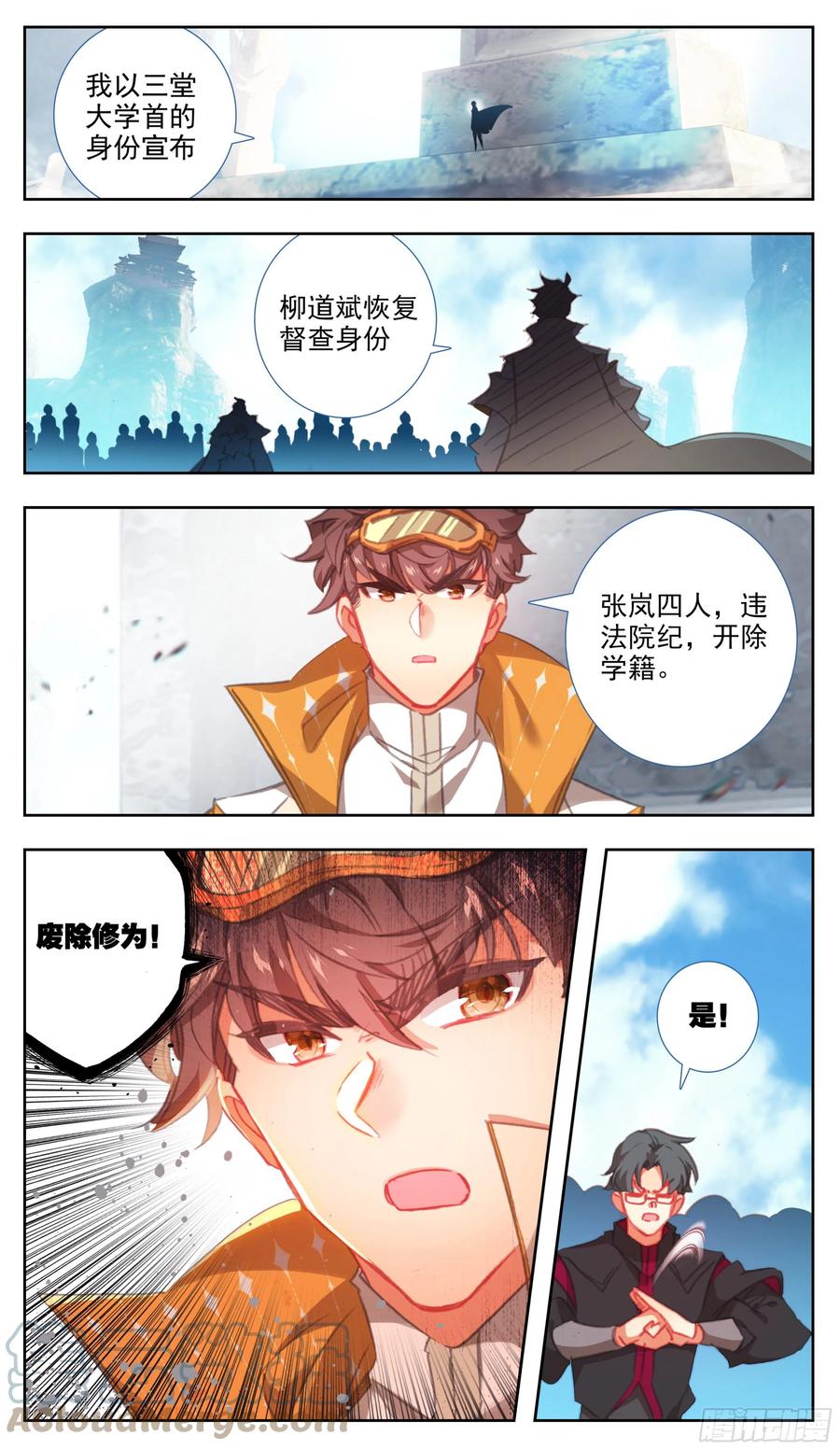 三寸人间韩漫全集-第六十三话 爸爸就是爸爸无删减无遮挡章节图片 