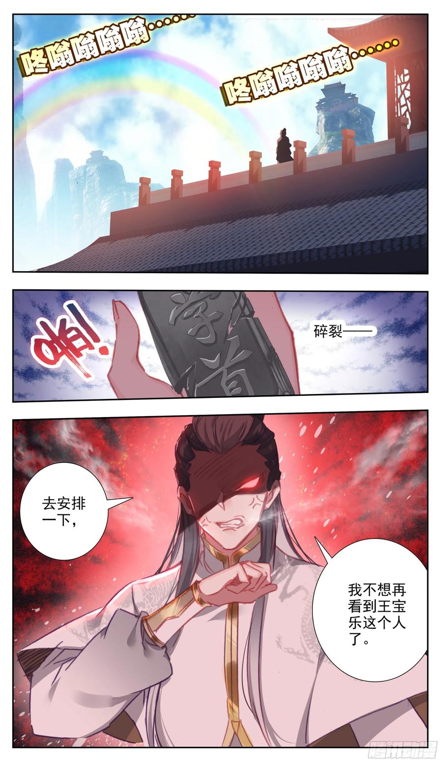 三寸人间韩漫全集-第六十三话 爸爸就是爸爸无删减无遮挡章节图片 