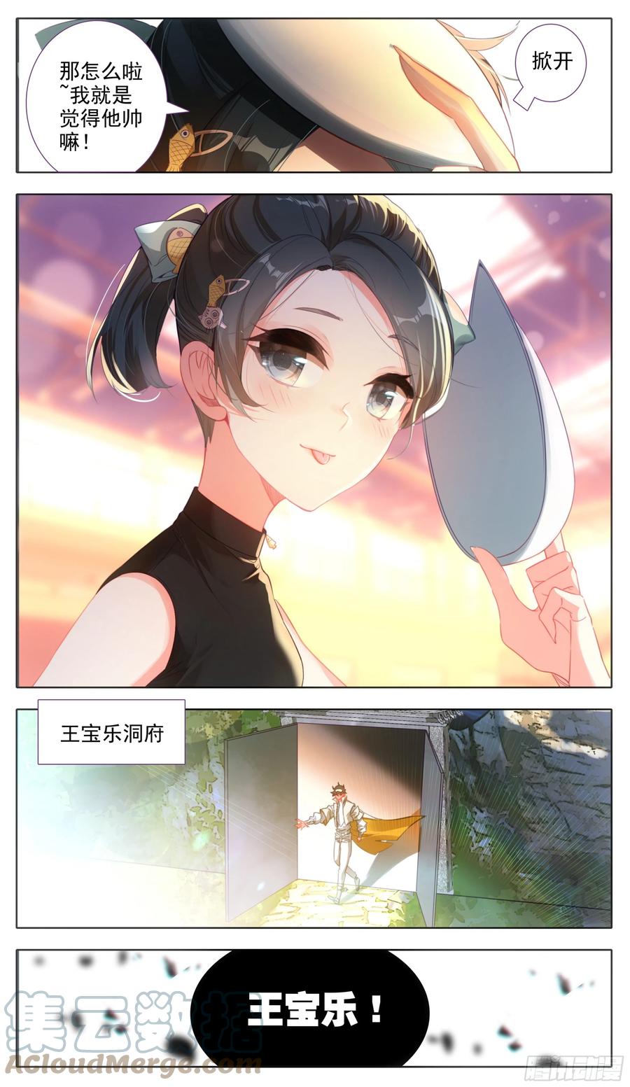 三寸人间韩漫全集-第六十三话 爸爸就是爸爸无删减无遮挡章节图片 