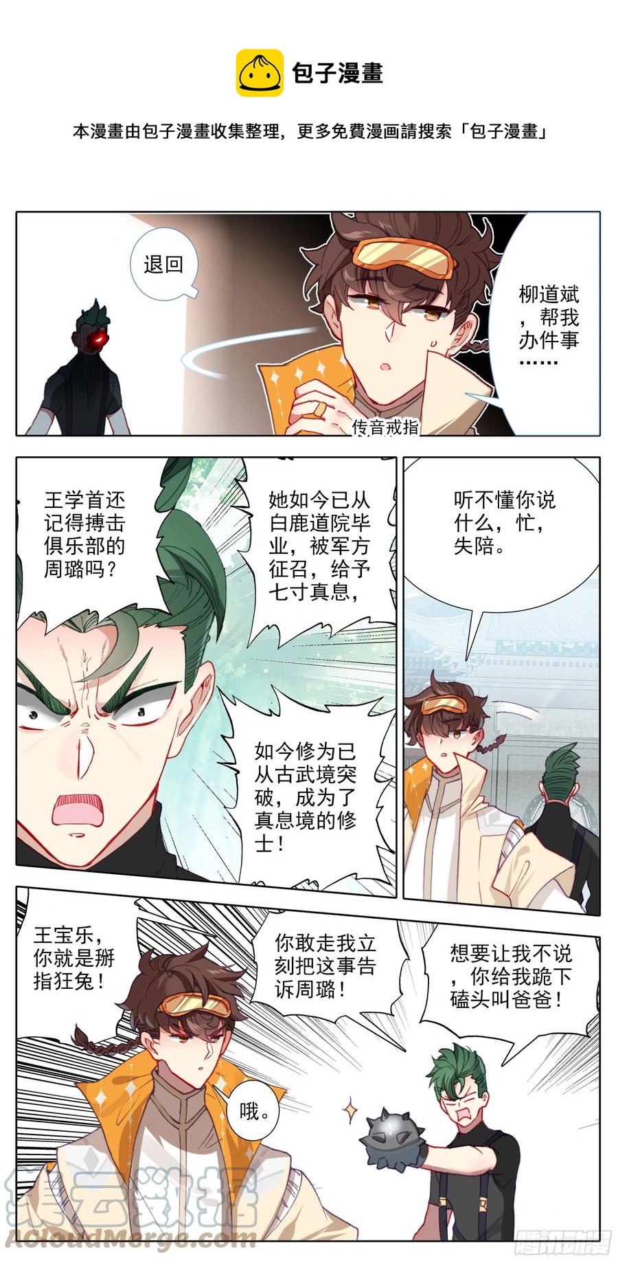 三寸人间韩漫全集-第六十三话 爸爸就是爸爸无删减无遮挡章节图片 
