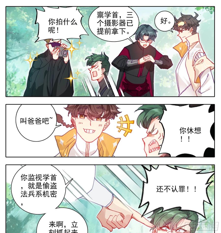 三寸人间韩漫全集-第六十三话 爸爸就是爸爸无删减无遮挡章节图片 