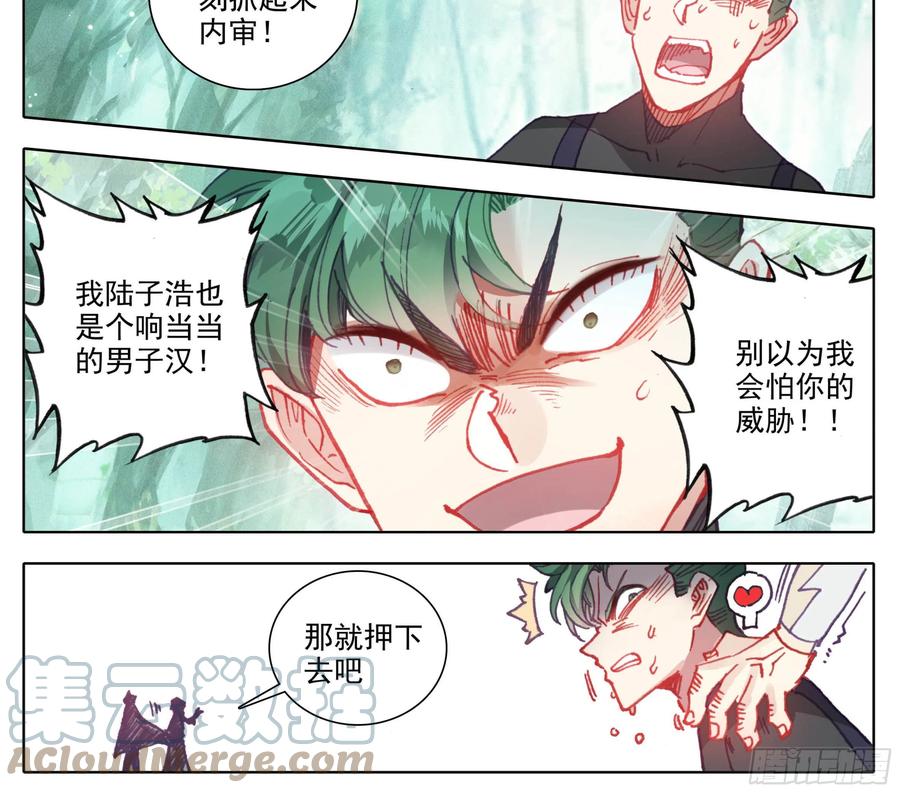 三寸人间韩漫全集-第六十三话 爸爸就是爸爸无删减无遮挡章节图片 