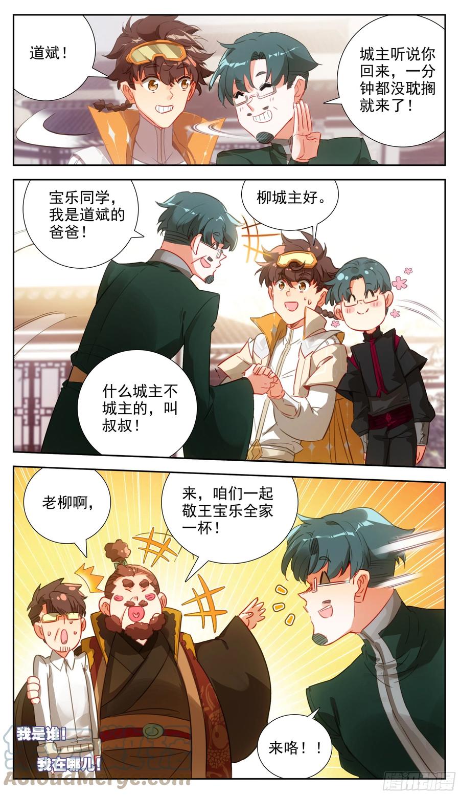三寸人间韩漫全集-第六十四话 好一个少年英杰无删减无遮挡章节图片 
