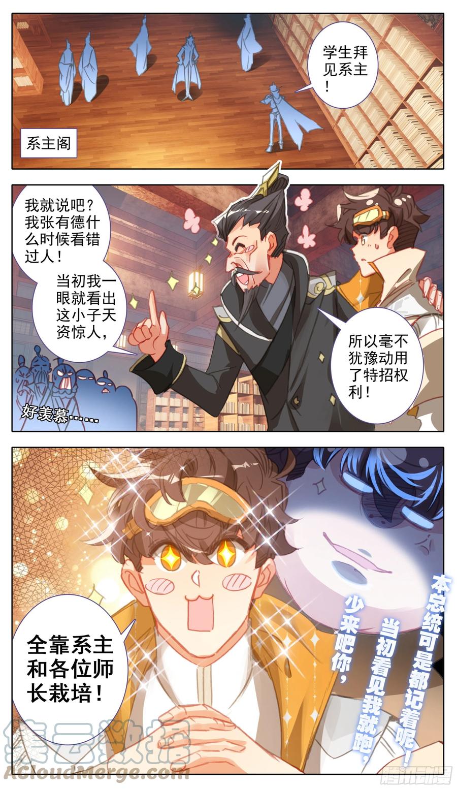 三寸人间韩漫全集-第六十四话 好一个少年英杰无删减无遮挡章节图片 