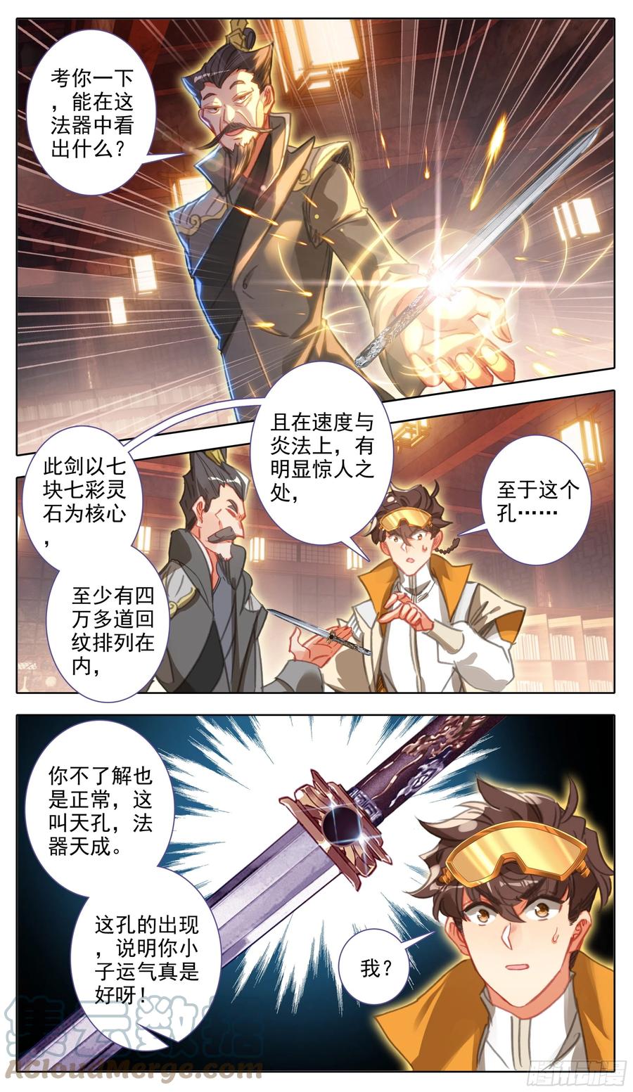 三寸人间韩漫全集-第六十四话 好一个少年英杰无删减无遮挡章节图片 