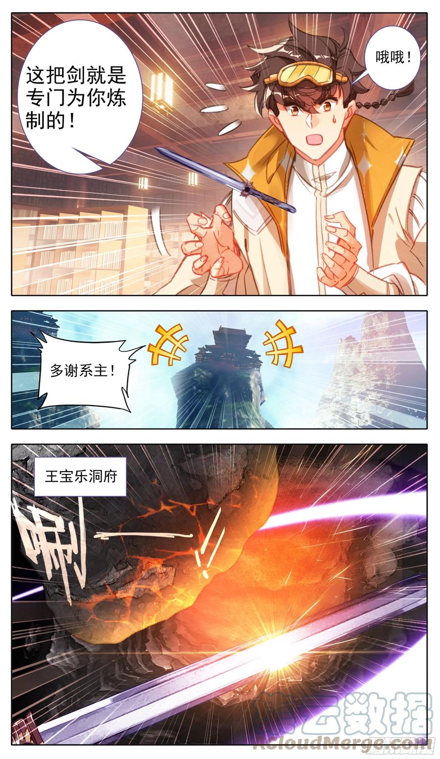 三寸人间韩漫全集-第六十四话 好一个少年英杰无删减无遮挡章节图片 